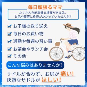 サドルカバー 自転車 痛くない 大型 クッショ...の詳細画像3