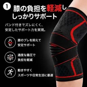 膝サポーター ひざサポーター 固定 スポーツ ...の詳細画像1