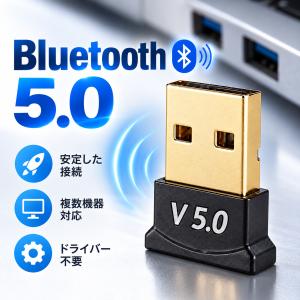 Bluetooth アダプター 5.0 USB ブルートゥース レシーバー ワイヤレス 無線 PC パソコン ワイヤレス Windows 小型 コンパクト マウス キーボード テレビ