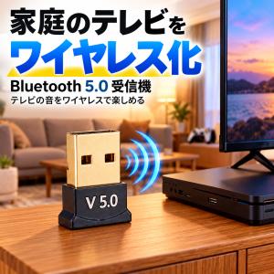 Bluetooth アダプター 5.0 USB...の詳細画像3