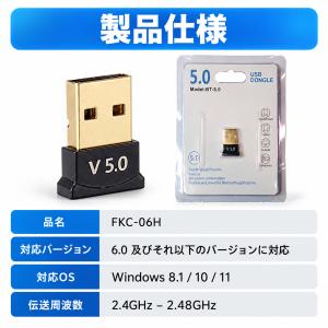 Bluetooth アダプター 5.0 USB...の詳細画像4