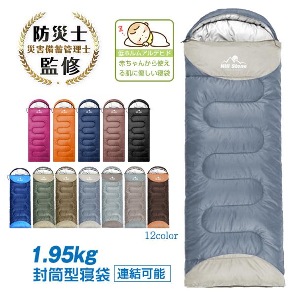 寝袋 冬用 最強 シュラフ 封筒型寝袋 洗える 1.95kg 封筒寝袋 キャンプ用品 車中泊 掛け布...