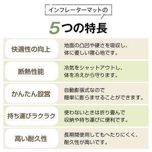 インフレーターマット キャンプマット 車中泊 ...の詳細画像3