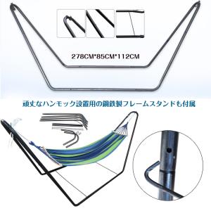 ハンモック 自立式 室内 折りたたみ キャンプ...の詳細画像5