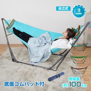 ハンモック 自立式 室内 チェアー 自立式ハンモック