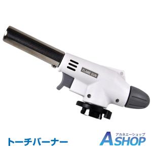トーチバーナー ガスバーナー キャンプ ハンディ 着火装置付き アウトドア バーベキュー 最大1300℃ ad032