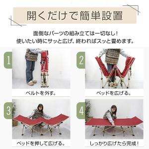 コット キャンプ 折りたたみベッド アウトドア...の詳細画像4