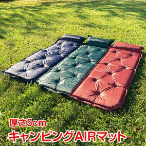 キャンピングマット 5cm 厚手 インフレータブル マットレス