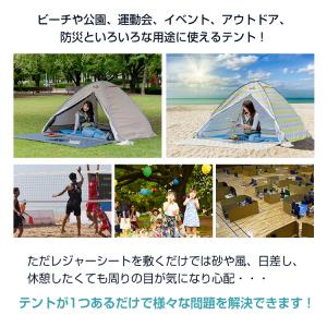 ワンタッチテント ビーチテント 小型 ドーム型...の詳細画像1