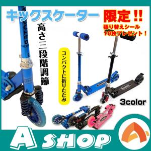 キックボード 子供 後輪ブレーキ キックスケーター サスペンション ブレーキ 2輪 3段階 高さ調整 ad129