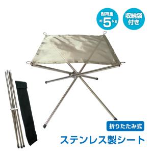 焚き火台 ファイヤースタンド 折りたたみ 焚き火 メッシュ ステンレス 火 ラック ファイヤー トライポッド 軽量 アウトドア 焚火 ソロキャンプ ad131