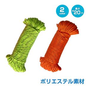 キャンピング ロープ 20m 物干し 網 キャンプ アウトドア