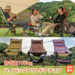 ハイバックアウトドアチェア ad162 アウトドアチェアの商品画像