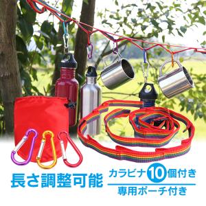 ネビュラチェーン 収納袋 カラビナ10個付 ハンギングチェーン