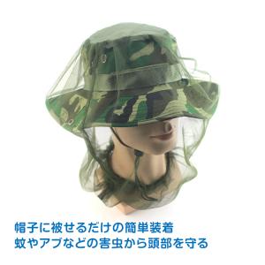 虫よけヘッドネット 虫除け 蚊帳 メッシュ ヤブ蚊 釣り