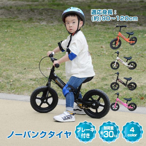 子供 自転車 練習