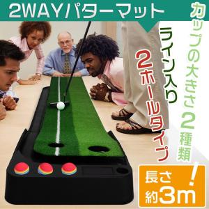 パターマット ゴルフ 3密 回避 パット練習 3m 2WAY 室内