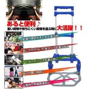 キャリーカート 折りたたみ 軽量 台車 タイヤ...の詳細画像2