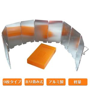 ウインドスクリーン 風よけ 防風 火力集中板 ミニサイズ