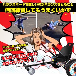 バランスボード用 フレーム カート ホイール ...の詳細画像1