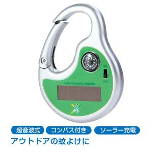 虫よけ 蚊よけ 超音波 携帯 屋外 害虫駆除 撃退 ソーラー 充電 小型 アウトドア キャンプ 室外 作業 アウトドア 蚊取り虫 除け 登山 夜釣り キャンプ 夏場 ad259