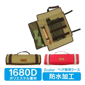 ペグ ハンマー アクセサリー 釘 収納ケース ロープ