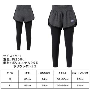 レギンス 10分丈 ショートパンツ付き 吸汗 ...の詳細画像5