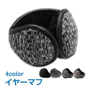 イヤーマフ 耳あて 2個セット バックアームタイプ