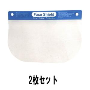 フェイス ガード シールド 透明 ウイルス 花粉症対策 飛沫感染対策 洗える 再利用 防災 保護面  防塵  シールド 保護具 男女兼用 蔓延防止 感染症  ap088