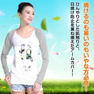 アームカバー 冷感 ずれない 夏 紫外線対策 ...の詳細画像1