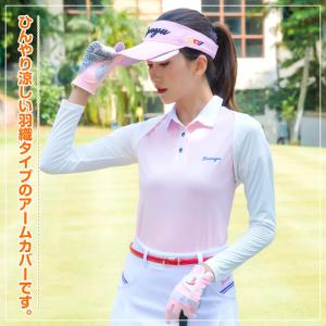 アームカバー 冷感 ずれない 夏 紫外線対策 ...の詳細画像2