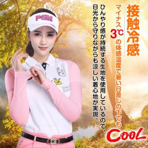 アームカバー 冷感 ずれない 夏 紫外線対策 ...の詳細画像3