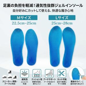 ジェル インソール 衝撃吸収 通気性 蒸れ防止 ハニカム構造