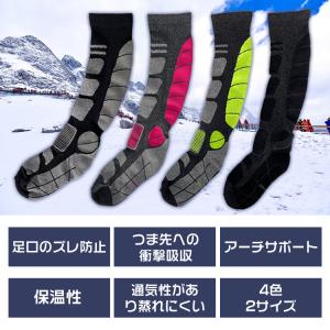 スキー 靴下 ソックス スキーソックス スポー...の詳細画像2