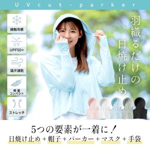 uvカットパーカー ラッシュガード レディース...の詳細画像1