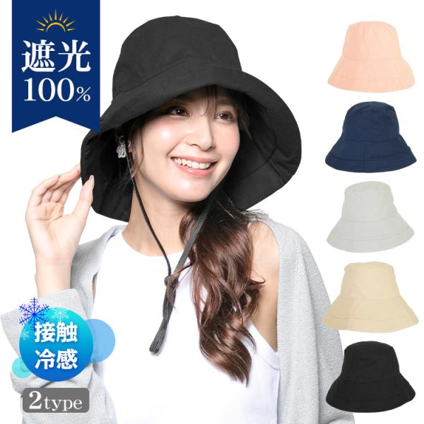 帽子 レディース 大きいサイズ 遮光100％ 接触冷感 UVカット つば広 折りたたみ 飛ばない 春...