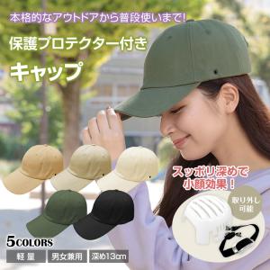 キャップ ヘルメット 自転車ヘルメット 帽子 補助金対象