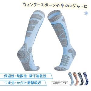 アウトドアソックス ロング 靴下 スノー ソック...の商品画像