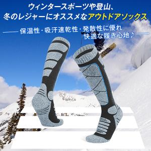 アウトドアソックス ロング 靴下 スノー ソッ...の詳細画像1