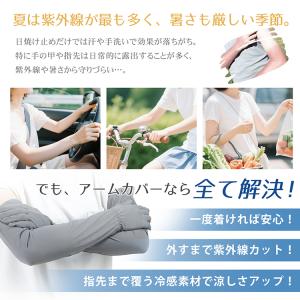 冷感アームカバー アームカバー 冷感 uvカッ...の詳細画像2