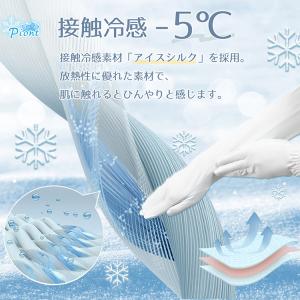冷感アームカバー アームカバー 冷感 uvカッ...の詳細画像3