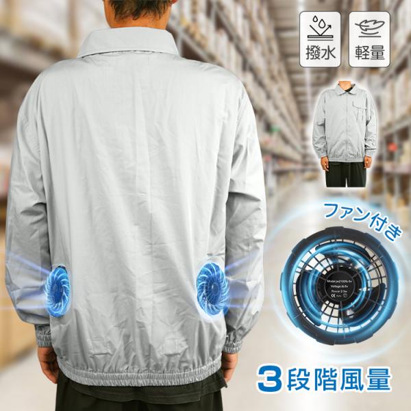 空調作業服 ファン付きベスト 空調ウェア 扇風機 サーキュレーター エアコン 熱中症対策グッズ スポ...