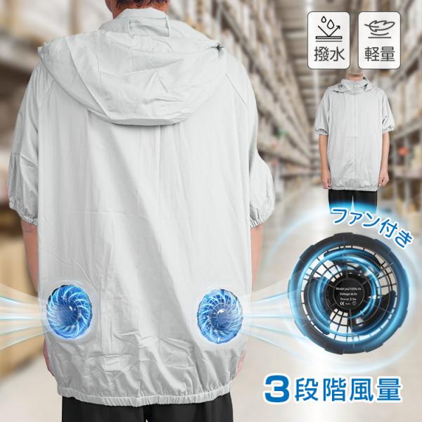 空調作業服 ファン付きベスト 空調ウェア 扇風機 サーキュレーター エアコン 熱中症対策グッズ スポ...