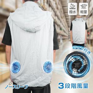 空調作業服 ファン付きベスト 空調ウェア 扇風機...の商品画像