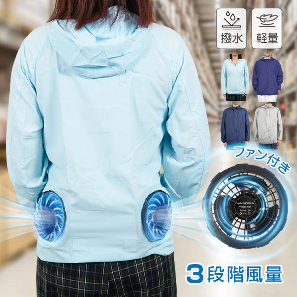空調作業服 ファン付きベスト 空調ウェア 扇風機 サーキュレーター エアコン 熱中症対策グッズ スポ...