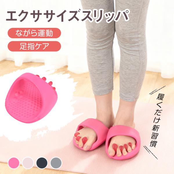 ダイエットスリッパ 健康サンダル 足つぼ ふみっぱ スリッパ 足ツボ むくみ 足ツボサンダル 足ゆび...
