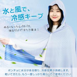 冷感ポンチョ 子供 暑さ対策グッズ 背中冷却 ...の詳細画像2