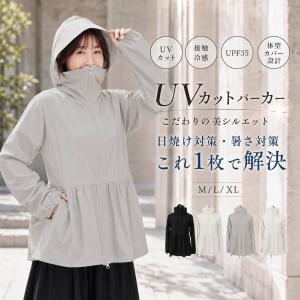 uvカットパーカー 冷感 ラッシュガード レディース 涼しい 自転車 スポーツ ロング丈 接触冷感 薄手 サムホール フード付き 水着 日焼け対策 吸汗速乾