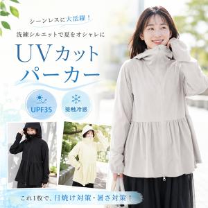 uvカットパーカー 冷感 ラッシュガード レデ...の詳細画像1