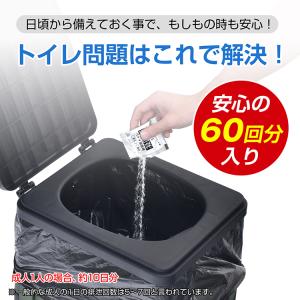 簡易トイレ 防災 凝固剤 60回分 非常用トイ...の詳細画像3